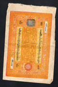 front of Tibetan 100 SRANG NOTE 1940s/v1