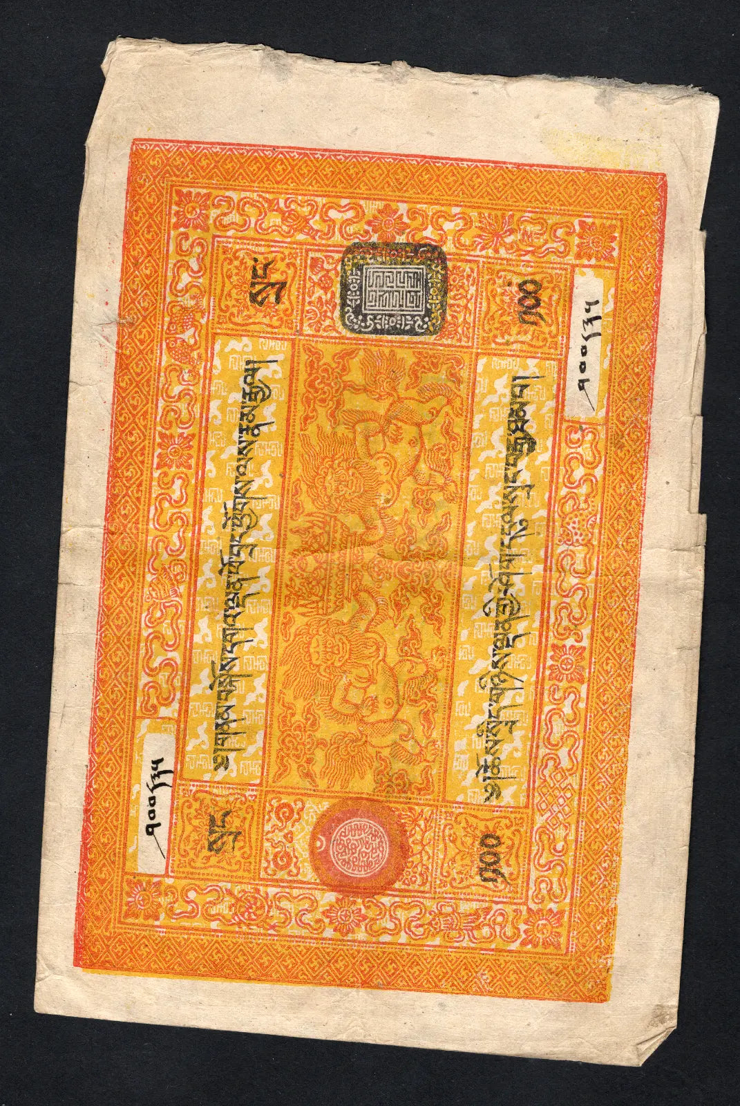front of Tibetan 100 SRANG NOTE 1940s/v1