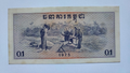 Cambodia 0.1 Riel 1975 UNC polpot /ref d1 - worldbanknote
