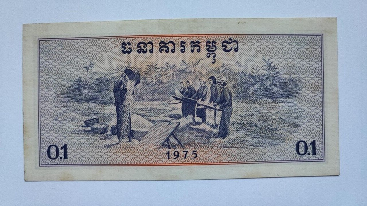 Cambodia 0.1 Riel 1975 UNC polpot /ref d1 - worldbanknote