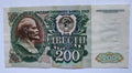 RUSSIA (USSR) 200 Roubles Banknote (P250) 1992 Grade: Almost  UNC Rare