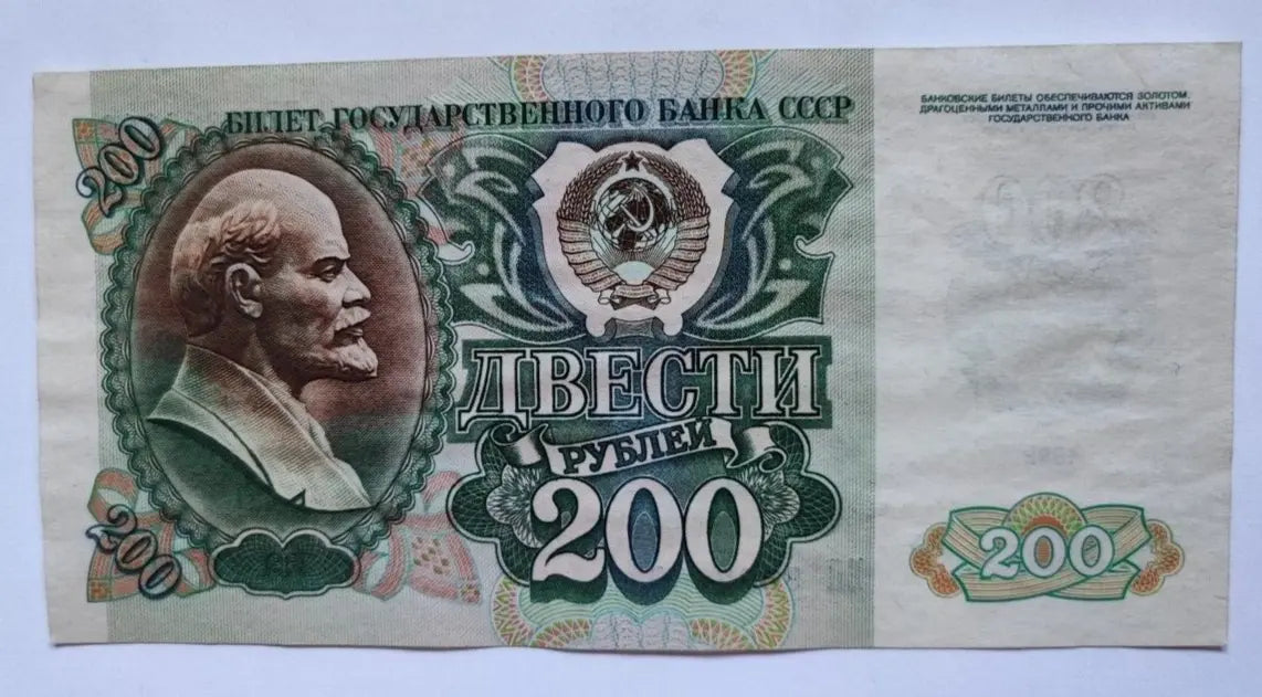 RUSSIA (USSR) 200 Roubles Banknote (P250) 1992 Grade: Almost  UNC Rare