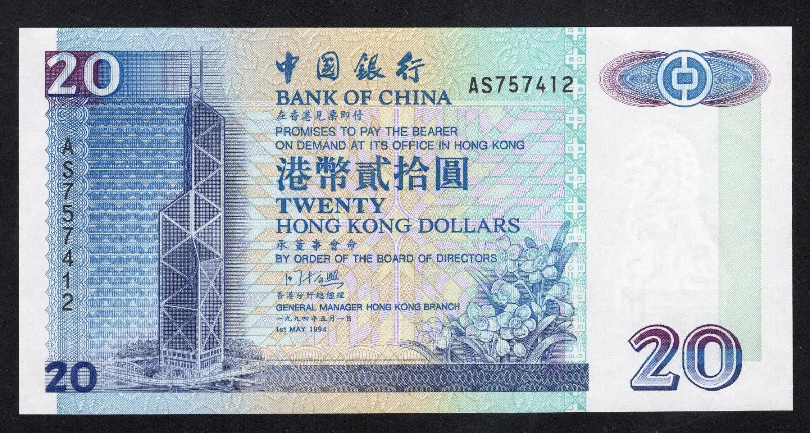 Hongkong banknotes (1936-1996)  Choose your  type  / c2