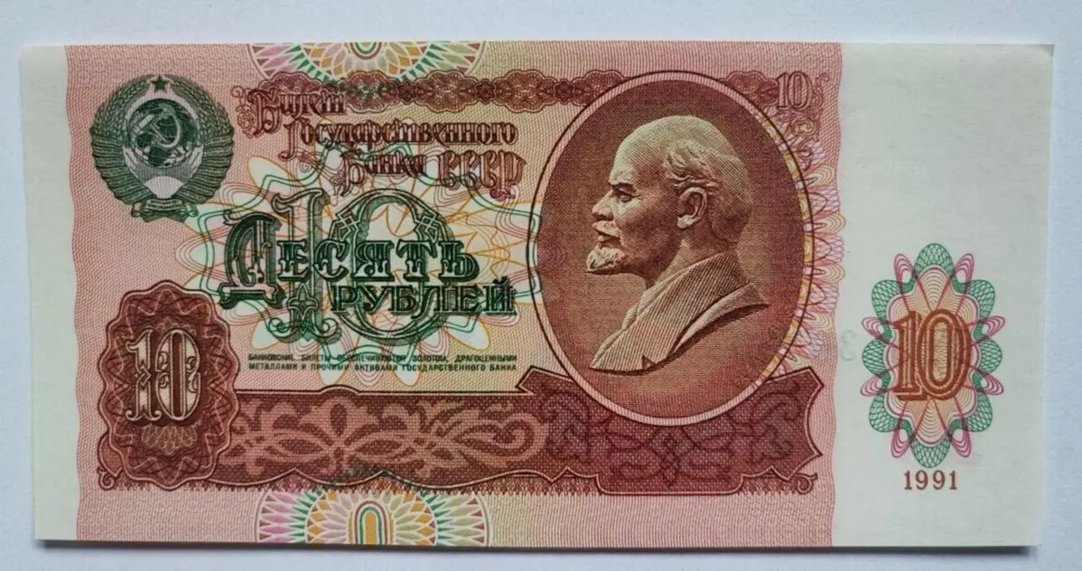 Russia / USSR  10 rubles 1991  UNC - Lenin