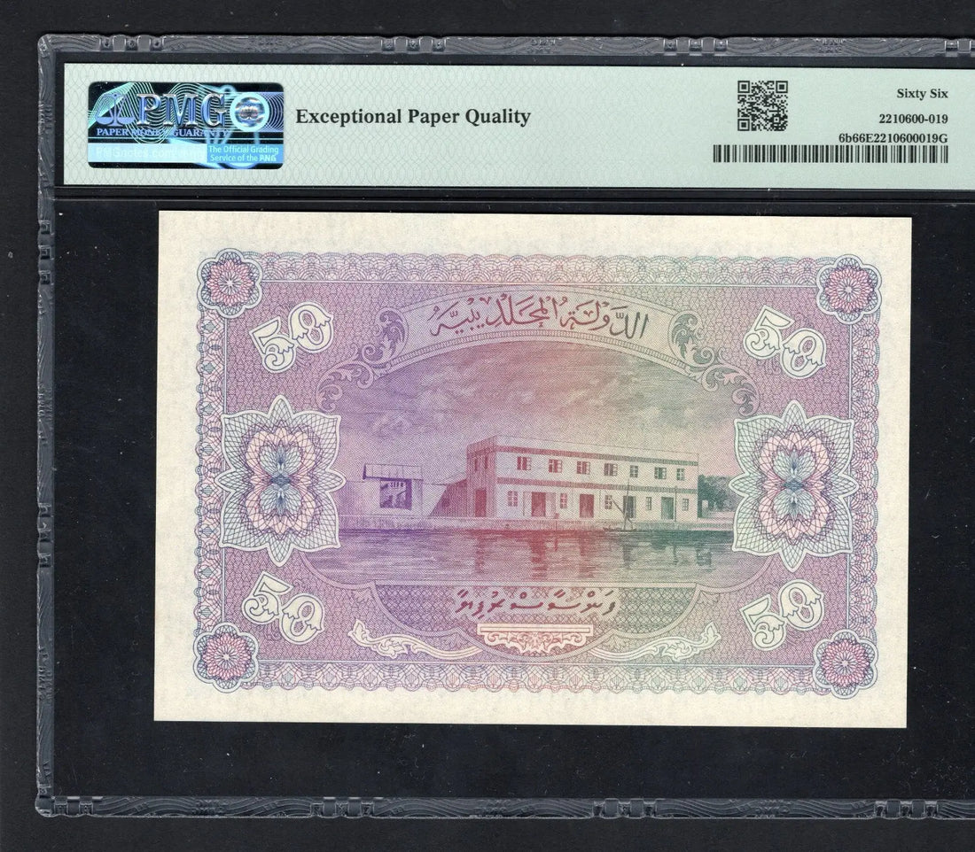 front of Maldives 50 Rufiyaa 1960 Pick# 6b PMG: 66 EPQ UNC.