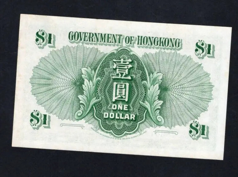 Front and back view of a 1956 Hong Kong 1 Dollar banknote featuring Queen Elizabeth II in Very Fine condition.