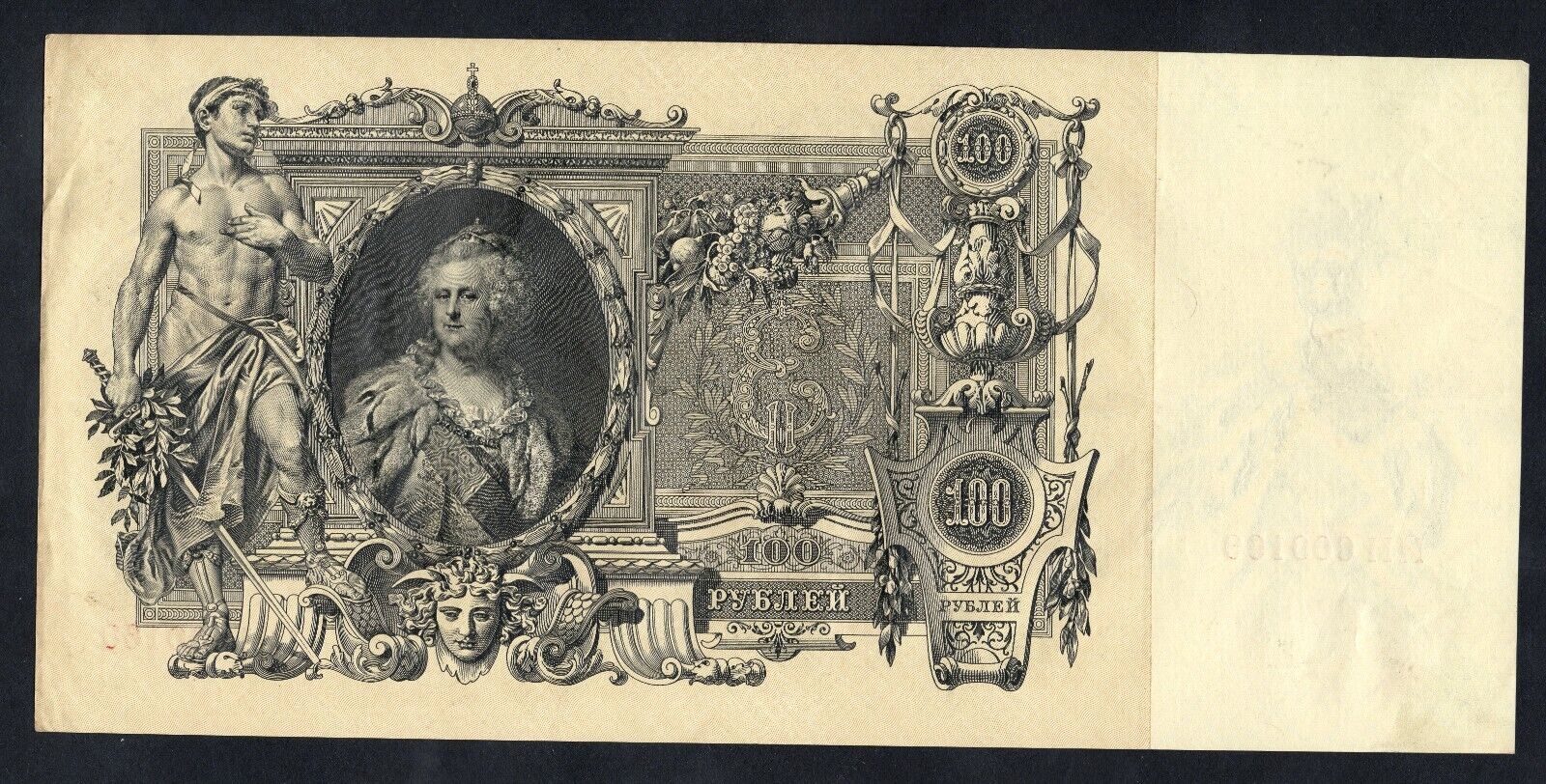 Russia 100 rubles 1910 EF / ref d6 - worldbanknote