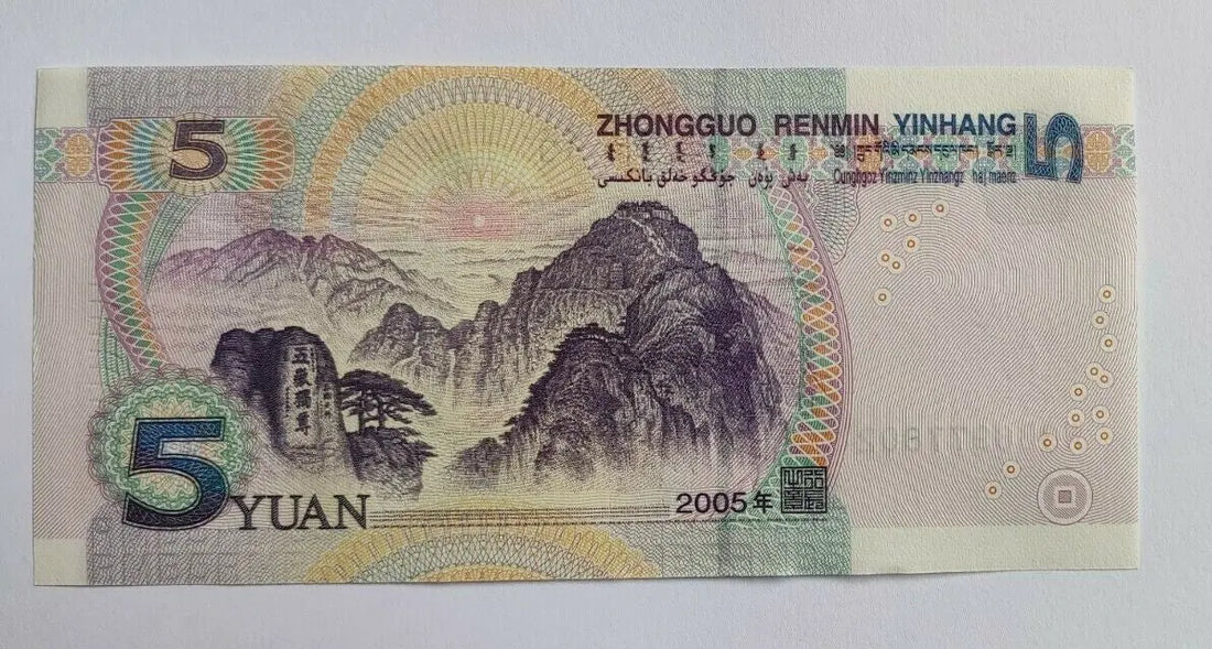 CHINA  - 2005 5 Yuan UNC Banknote
