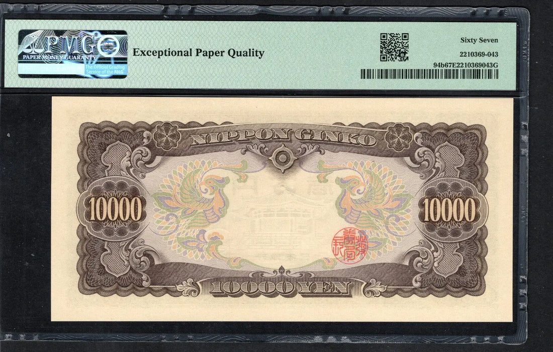 FRONT OF Japan 10,000 Yen ND (1958), PMG 67 EPQ, "Bank of Japan" Pick# 94b