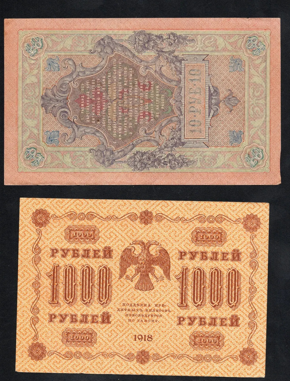 Set of 2 Russia  Banknotes 10 rubles 1909, 1000 rubles 1918  EF / ref d6
