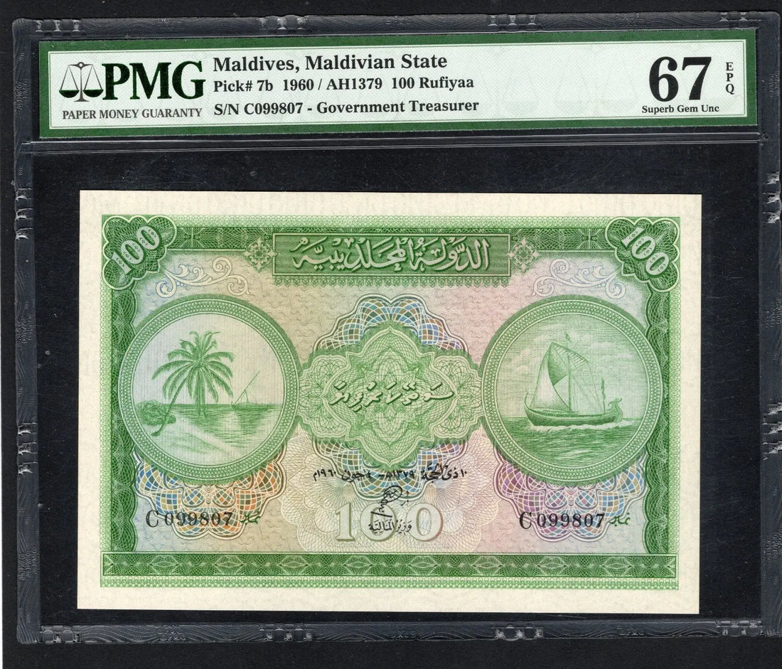 front of Maldives 100 Rufiyaa 1960 P7b UNC PMG  EPQ 67