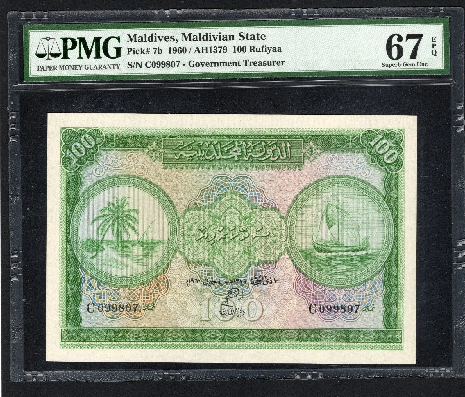 front of Maldives 100 Rufiyaa 1960 P7b UNC PMG  EPQ 67