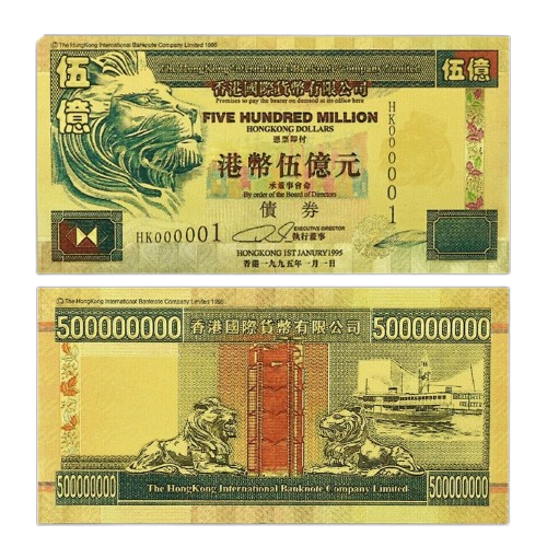 Hong Kong 500 Million Dollars Gold Foil Banknote Lion HK Bond 1995 - worldbanknote