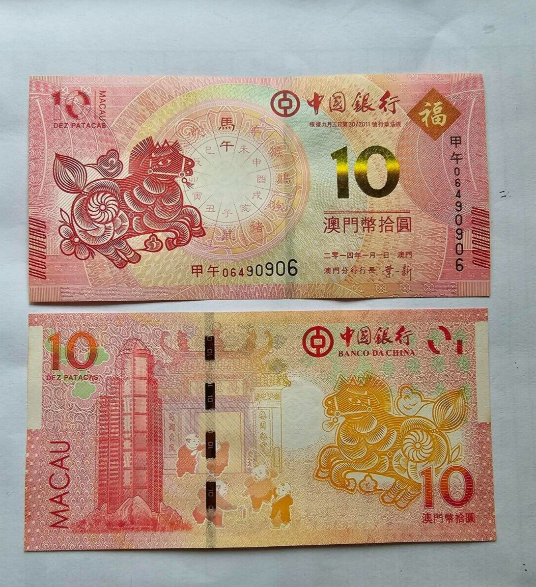 2014  Bank Of China Banknote Macau 10 Patacas Year of the Horse Uncirculated