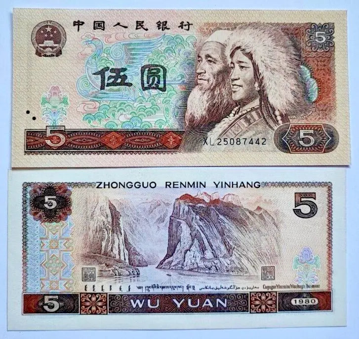 1980 Peoples Republic Of China 5 Yuan Banknote Uncirculated