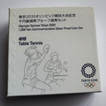 Japan 2020 Tokyo Olympic Table Tennis 1000 Yen Silver Proof coin - worldbanknote