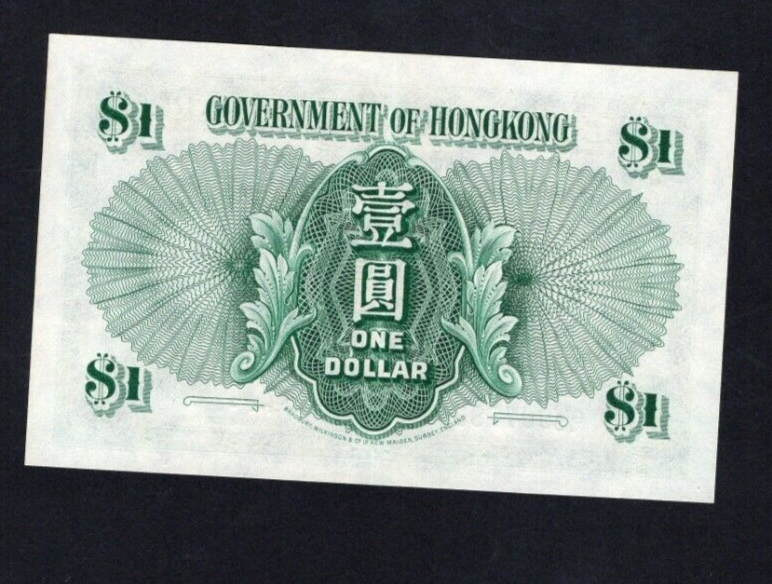 Hong Kong 0ne dolllars 1949 AU / ref d3 - worldbanknote