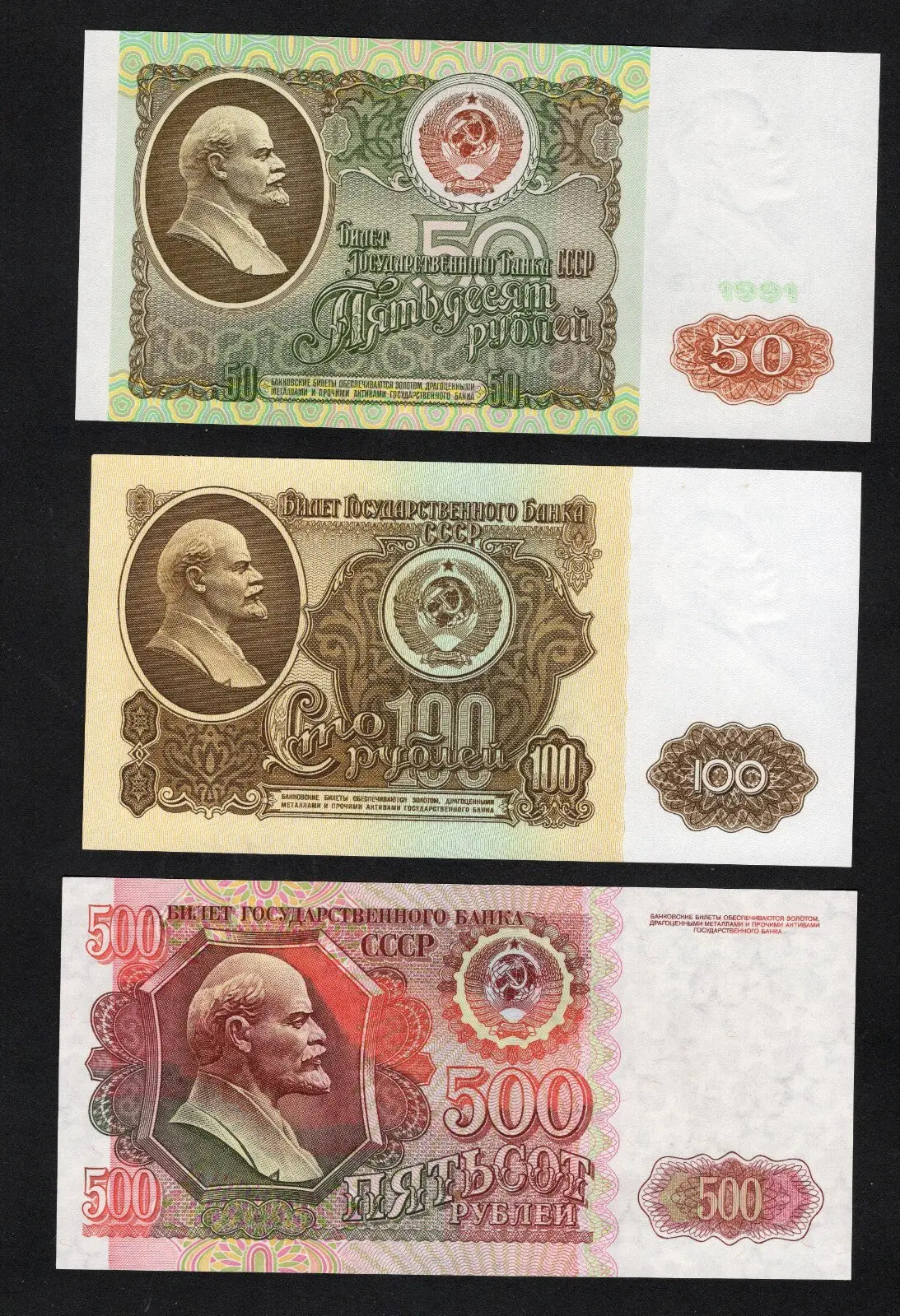 set of 7 :  USSR  1, 3, 10,25,50,100,500 Rubles 1961/1992 UNC/ref d7