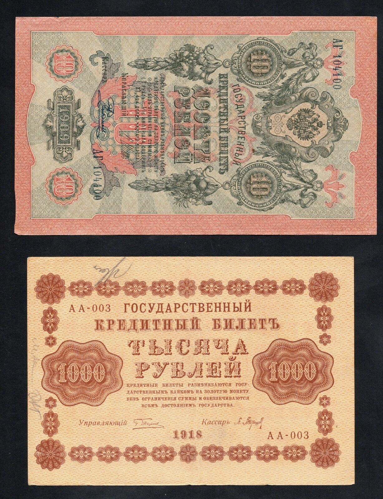 Set of 2 Russia Banknotes 10 rubles 1909, 1000 rubles 1918 EF / ref d6 - worldbanknote