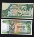 Cambodia 100 - 5000 P15 P16 P17 P17A 1972 - 1975 XF-UNC - worldbanknote