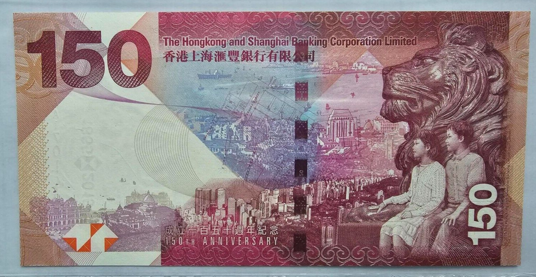Hong Kong HSBC 150 Dollars 2015 Commemorative UNC - worldbanknote