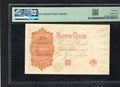 back of 1916 Japan Bank of Japan 1 Yen Pick#30c PMG 65 EPQ Gem UNC