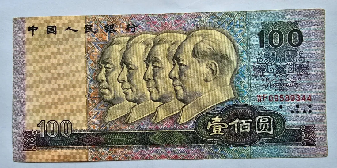 BANK OF CHINA 100 YUAN  1990 USED