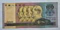 BANK OF CHINA 100 YUAN  1990 USED