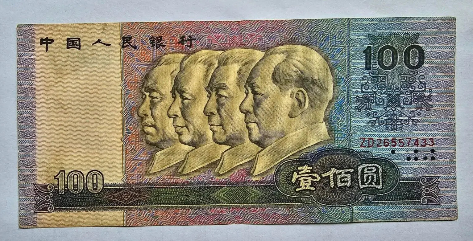 BANK OF CHINA 100 YUAN  1990 USED
