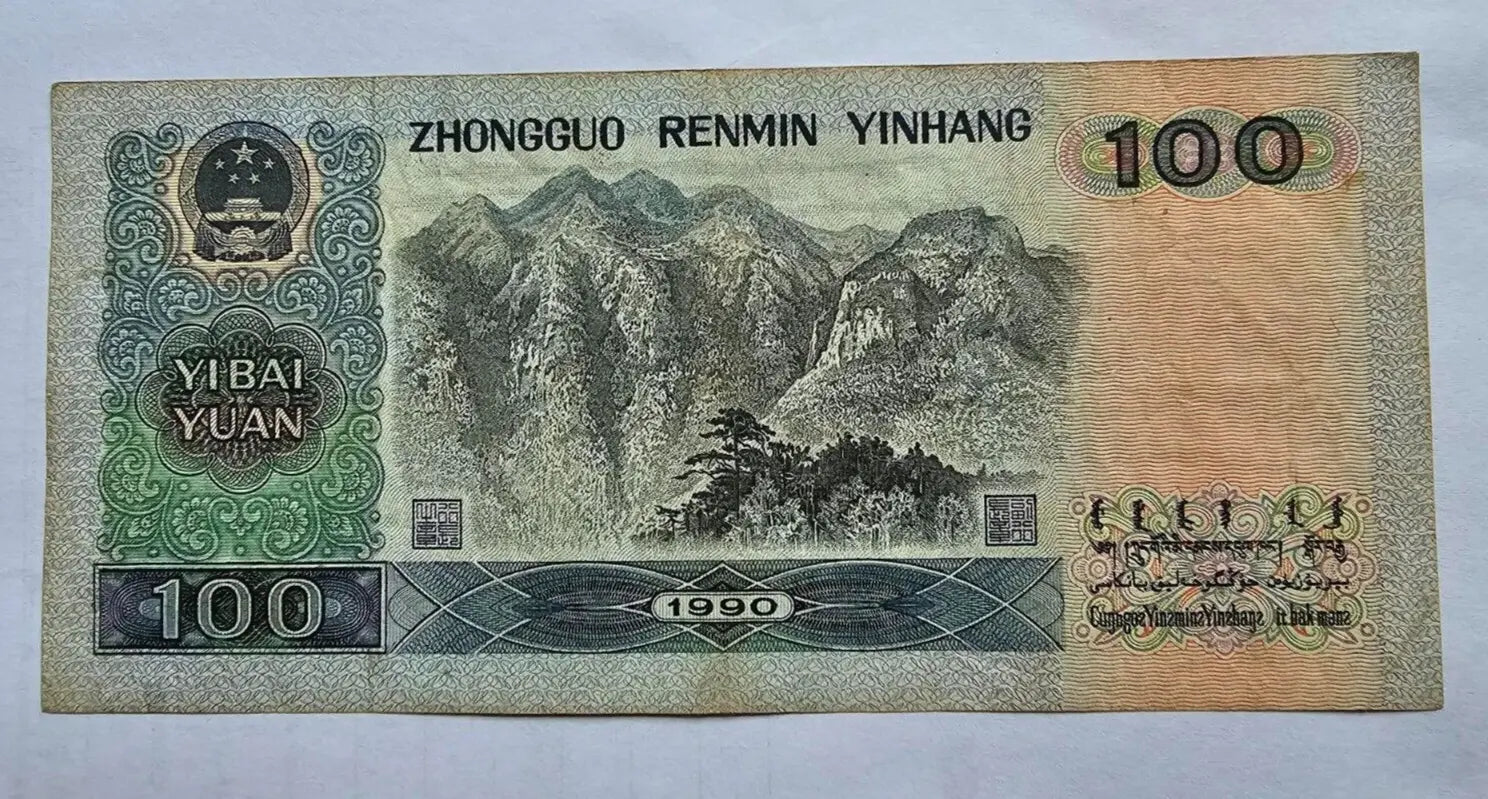 BANK OF CHINA 100 YUAN  1990 USED