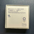 2020 Olympic Tokyo  1000 Yen Silver  Proof Coin Judo