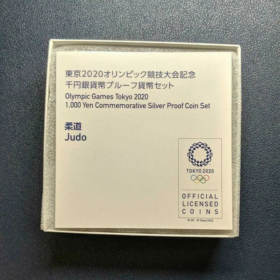 2020 Olympic Tokyo  1000 Yen Silver  Proof Coin Judo