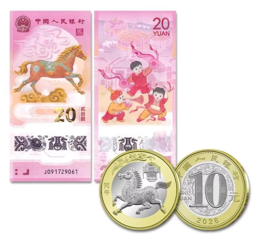 Bank of China: 20 Yuan Banknote and 10 Yuan of  coin New Year of the horse 2026
