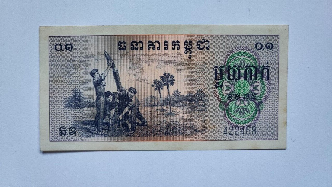 Cambodia 0.1 Riel 1975 UNC polpot /ref d1 - worldbanknote