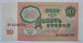 Russia / USSR  10 rubles 1991  UNC - Lenin