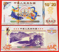 Chinese Dragon and Phoenix Novelty 12 banknotes set