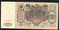 Russia 100 rubles 1910 EF / ref d6 - worldbanknote