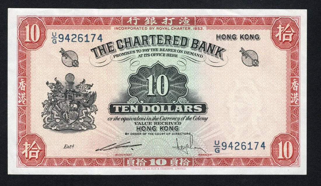 front of HONG KONG - CHARTERED BANK 10 Dollar (1962-70) AUNC/D15