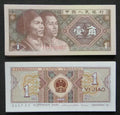 China 1 Yi Jiao banknote front and back, featuring two portraits and detailed patterns