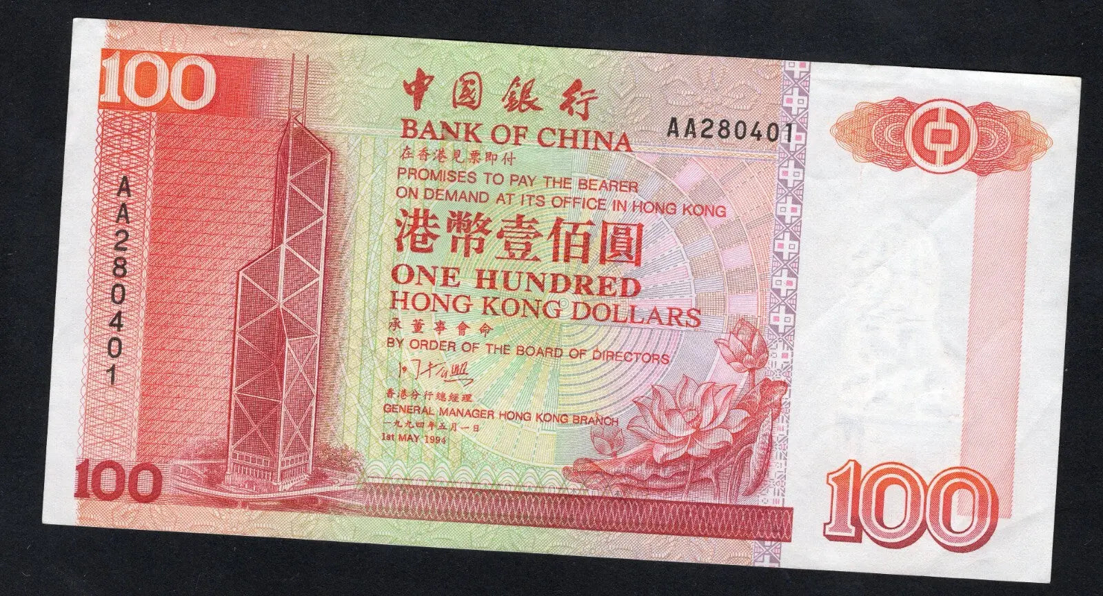 Hongkong banknotes (1936-1996)  Choose your  type  / c2