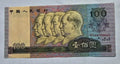 BANK OF CHINA 100 YUAN  1990 USED
