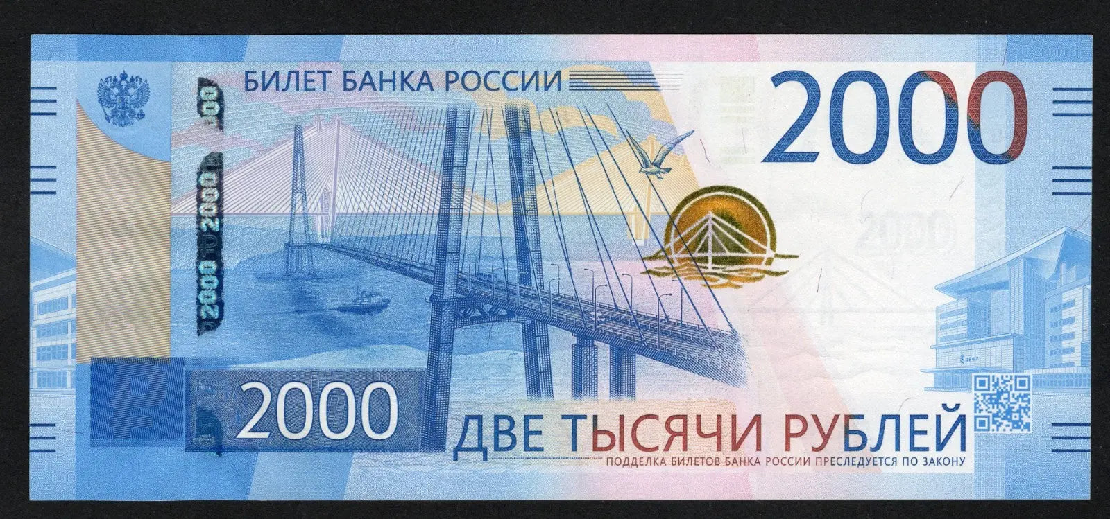 front of Russia 2000 Rubles, 2017, P-279 AUNC/W1