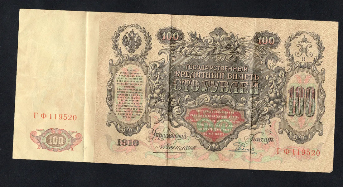 front of Russia 100 rubles 1910  EF / ref d10