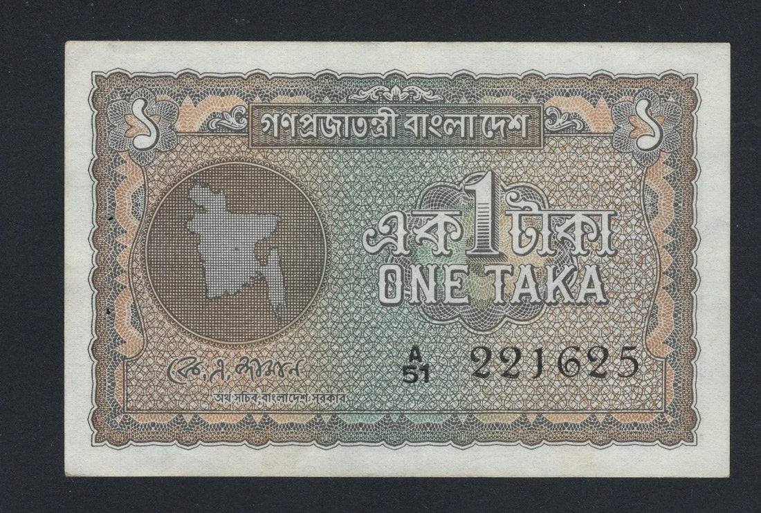 back of Bangladesh 1 Taka ND 1972 With Issued Staple holes 