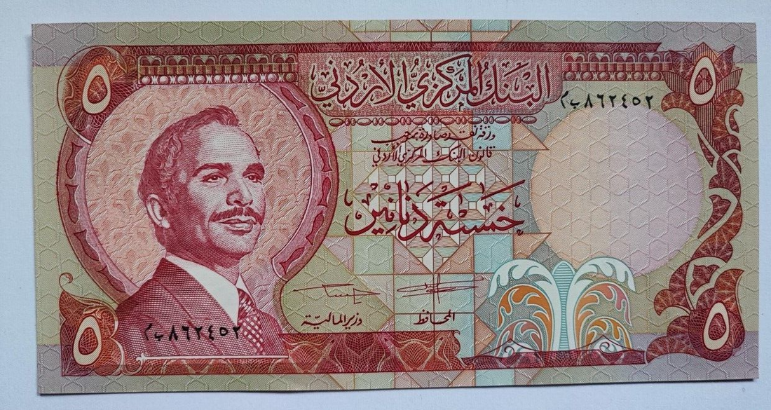 Jordan 5 Dinar 1975-1992, UNC - worldbanknote