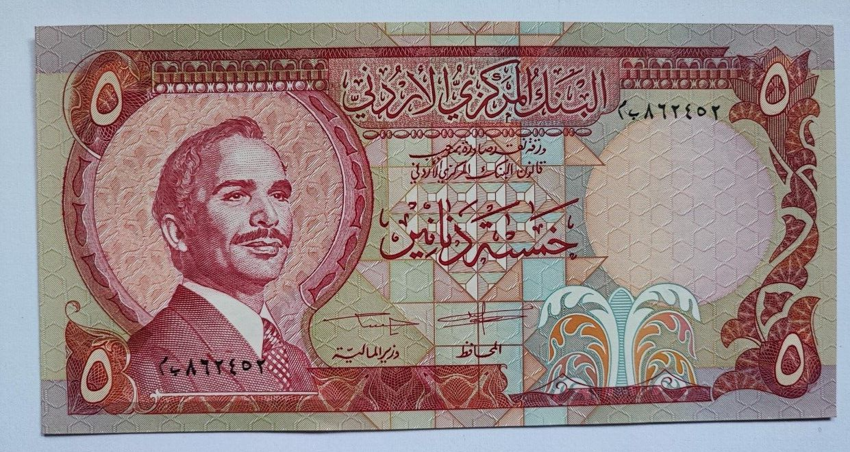 Jordan 5 Dinar 1975-1992, UNC - worldbanknote
