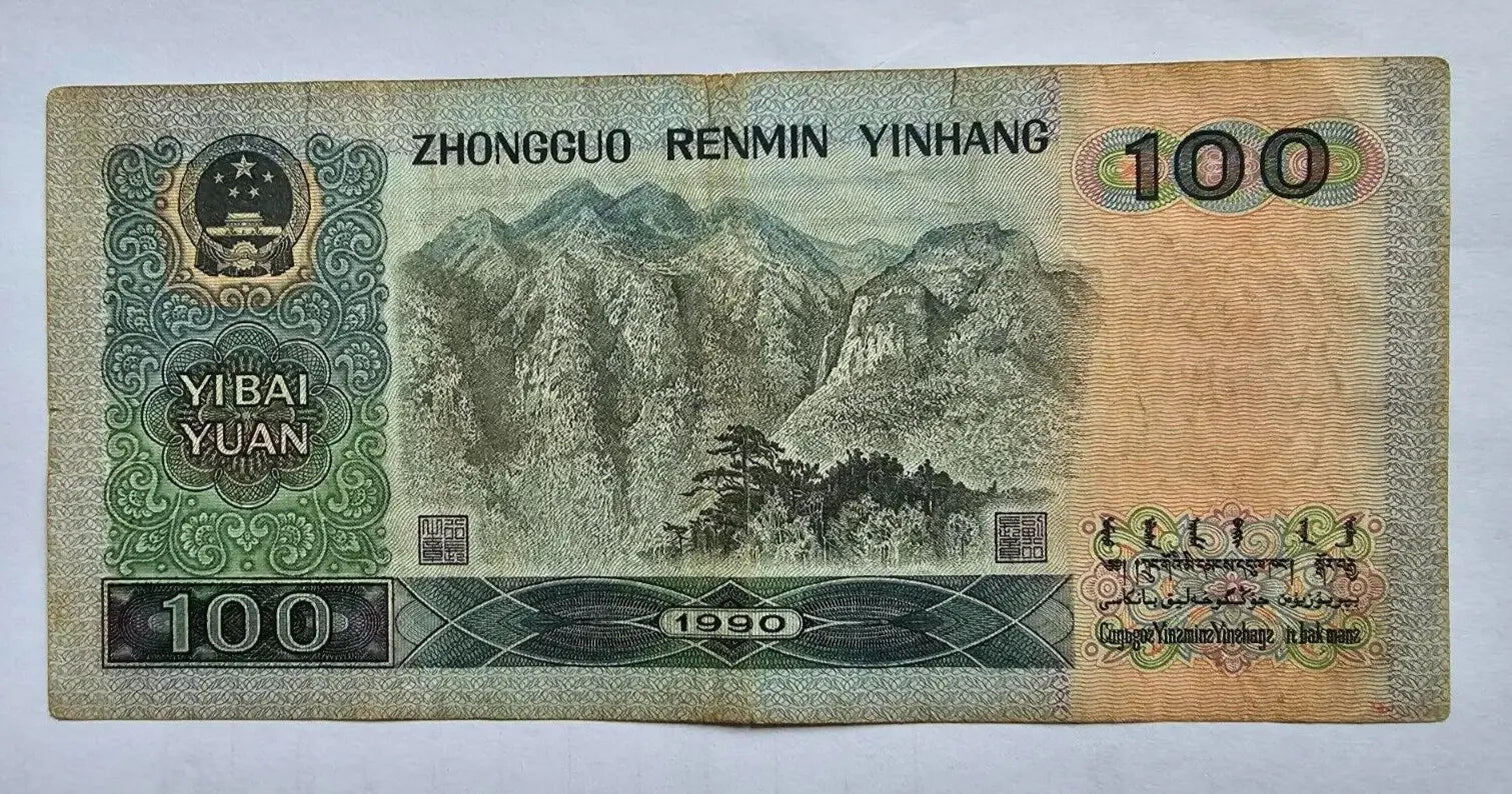 BANK OF CHINA 100 YUAN  1990 USED