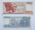 Greece banknotes set of 2 :50 and 500 Drachmas 1978 UNC - worldbanknote