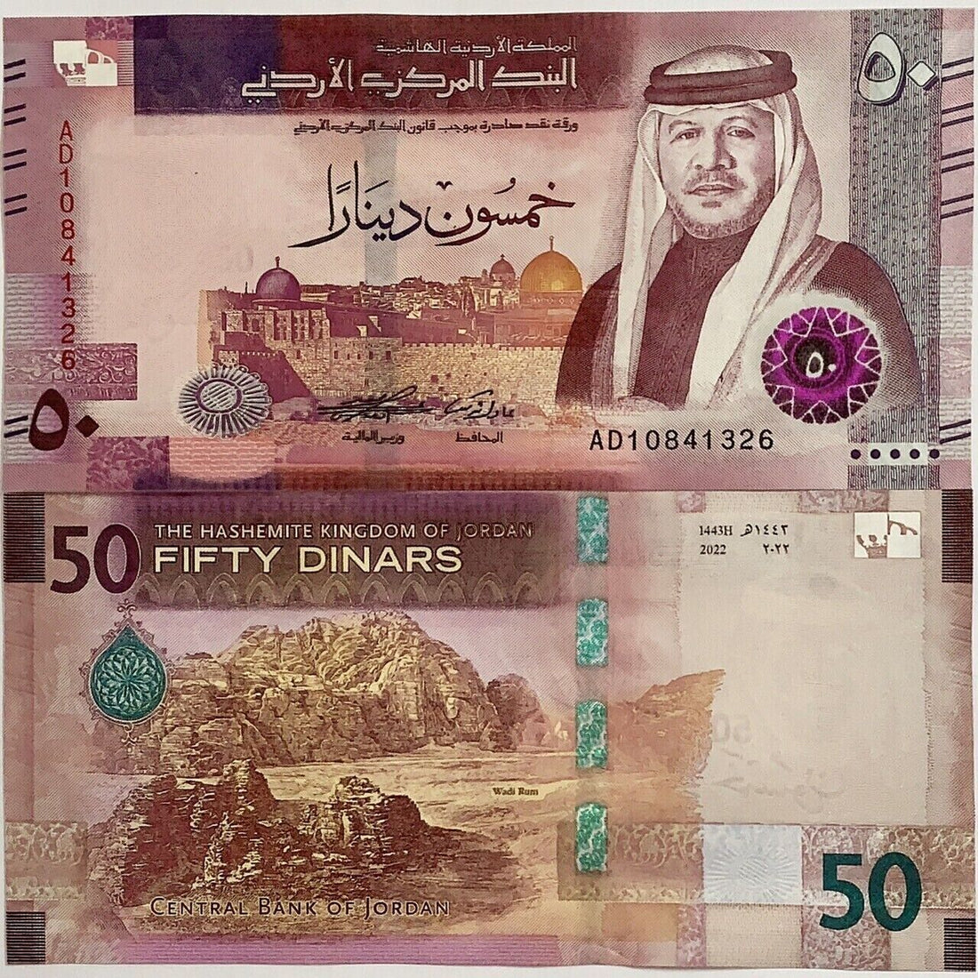 JORDAN 50 Dinars 2022 / 2023 P NEW Hashemite Color Design UNC - worldbanknote
