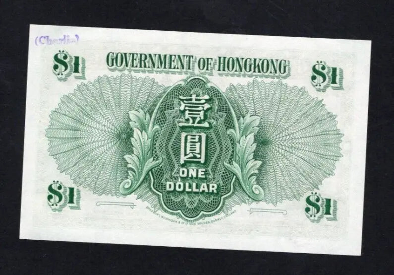 Front and back detailed view of an authentic 1952 Hong Kong 1 Dollar banknote featuring King George VI, serial number H/5 903320.